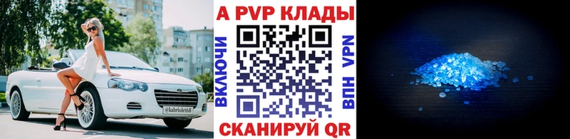 А ПВП СК КРИС  купить наркотики цена  Ростов 
