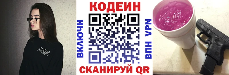 купить наркотик  МЕГА зеркало  Кодеиновый сироп Lean Purple Drank  Ростов 
