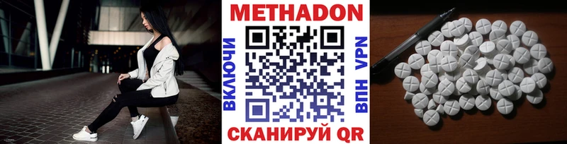 МЕТАДОН кристалл  Ростов 