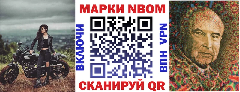 Марки N-bome 1,5мг Ростов